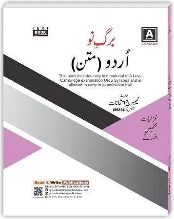 Cambridge A Level Urdu Barge Noo (Matan)